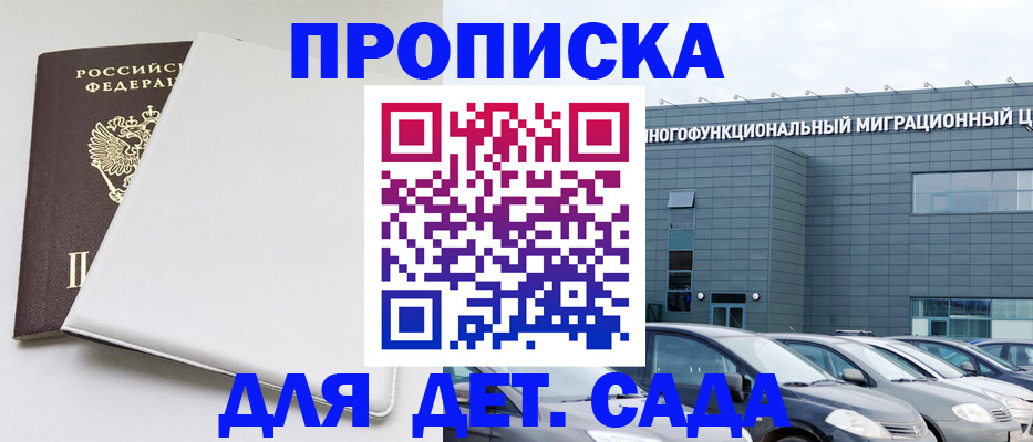 временная регистрация в квартире в Бахчисарае