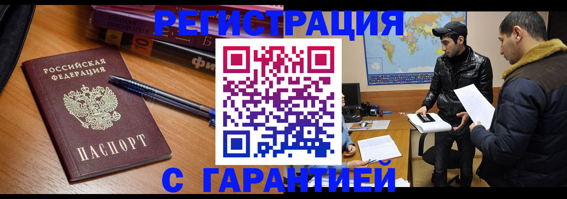 прописка поиск в Бахчисарае