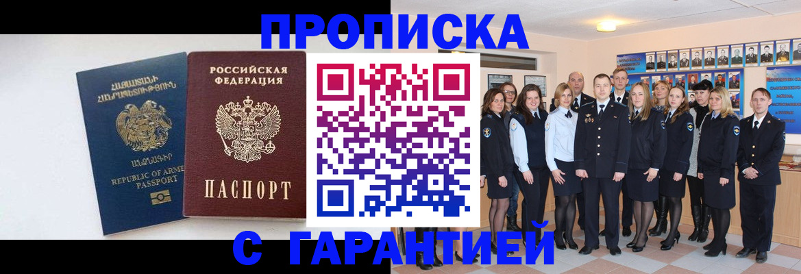 прописка поиск в Бахчисарае